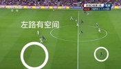 比你多想好几步！拆解梅西经典进球：偏向虎山行！