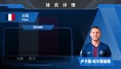 法国后卫卢卡斯集锦：防守稳健&可边可中的左脚后卫