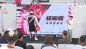 不打篮球的话想做什么？杨瀚森一开始回答&ldquo;老师&rdquo;，看了刘维伟后改成&ldquo;教练&rdquo;