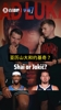 2v2挑个终极队友？东契奇：乔丹＞大鸟＞约基奇＞詹姆斯等