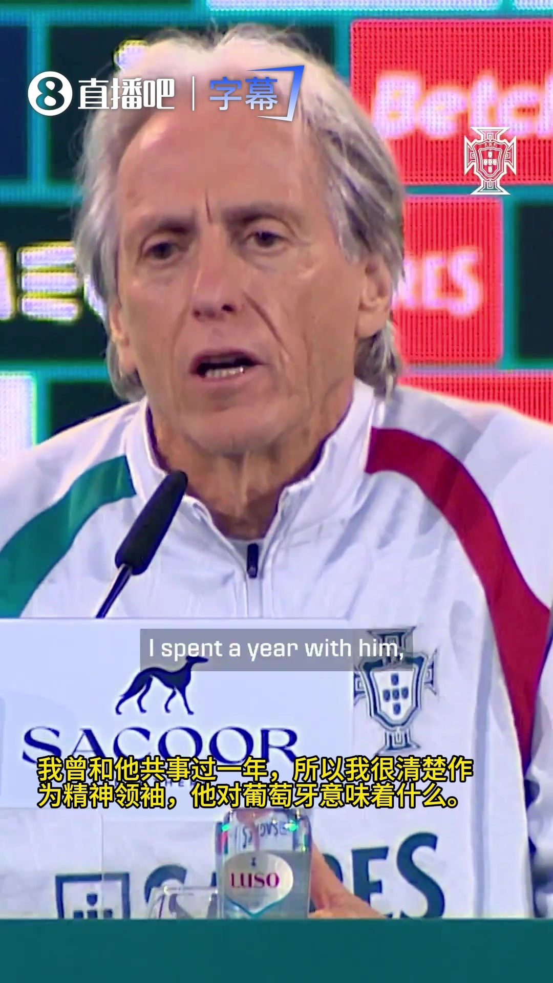 热苏斯此前:C罗是葡萄牙的象征,但是否有资格上场取决于主教练