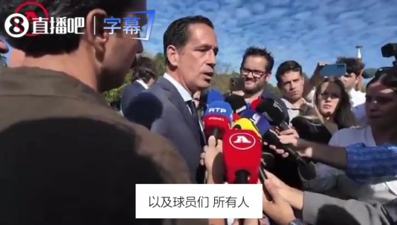 C罗风波后葡足协主席表态：全体无一例外，11月我们再次齐聚⚽