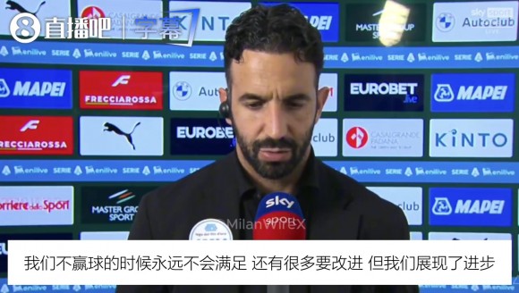 阿莫林赛后表态：我们配得上领先，被角球扳平丢两分不可能满意