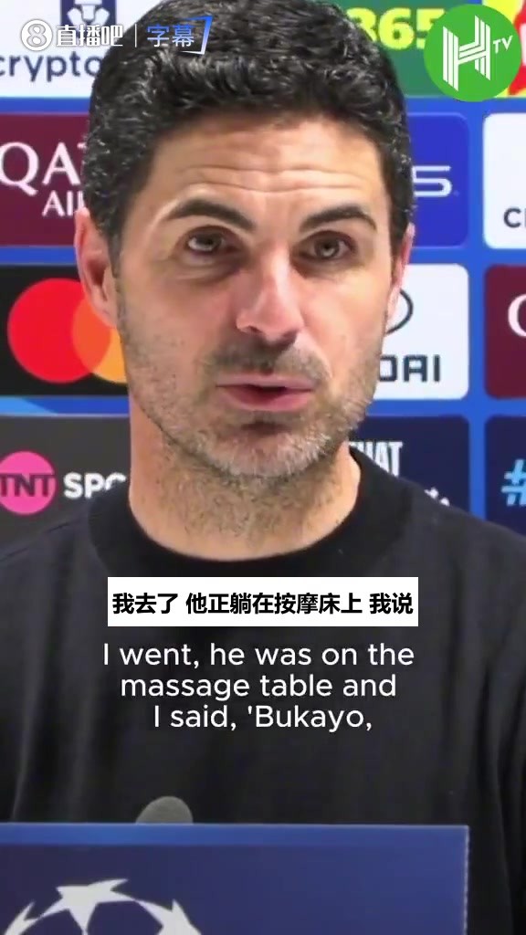 阿尔特塔调侃萨卡：发布会上说刚骂完你，祝比赛好运啊😂